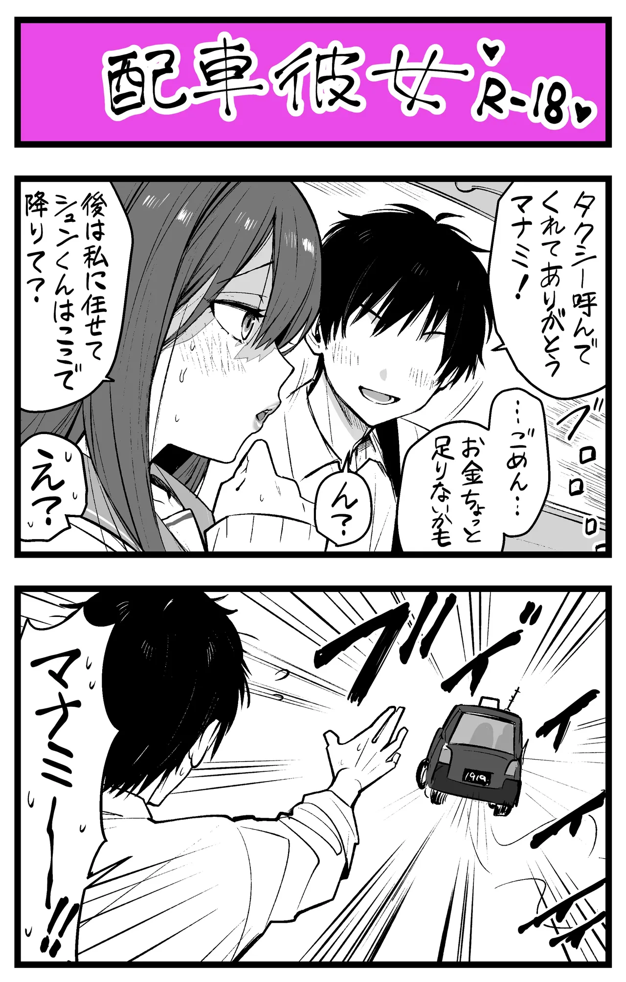 Manga Page 73