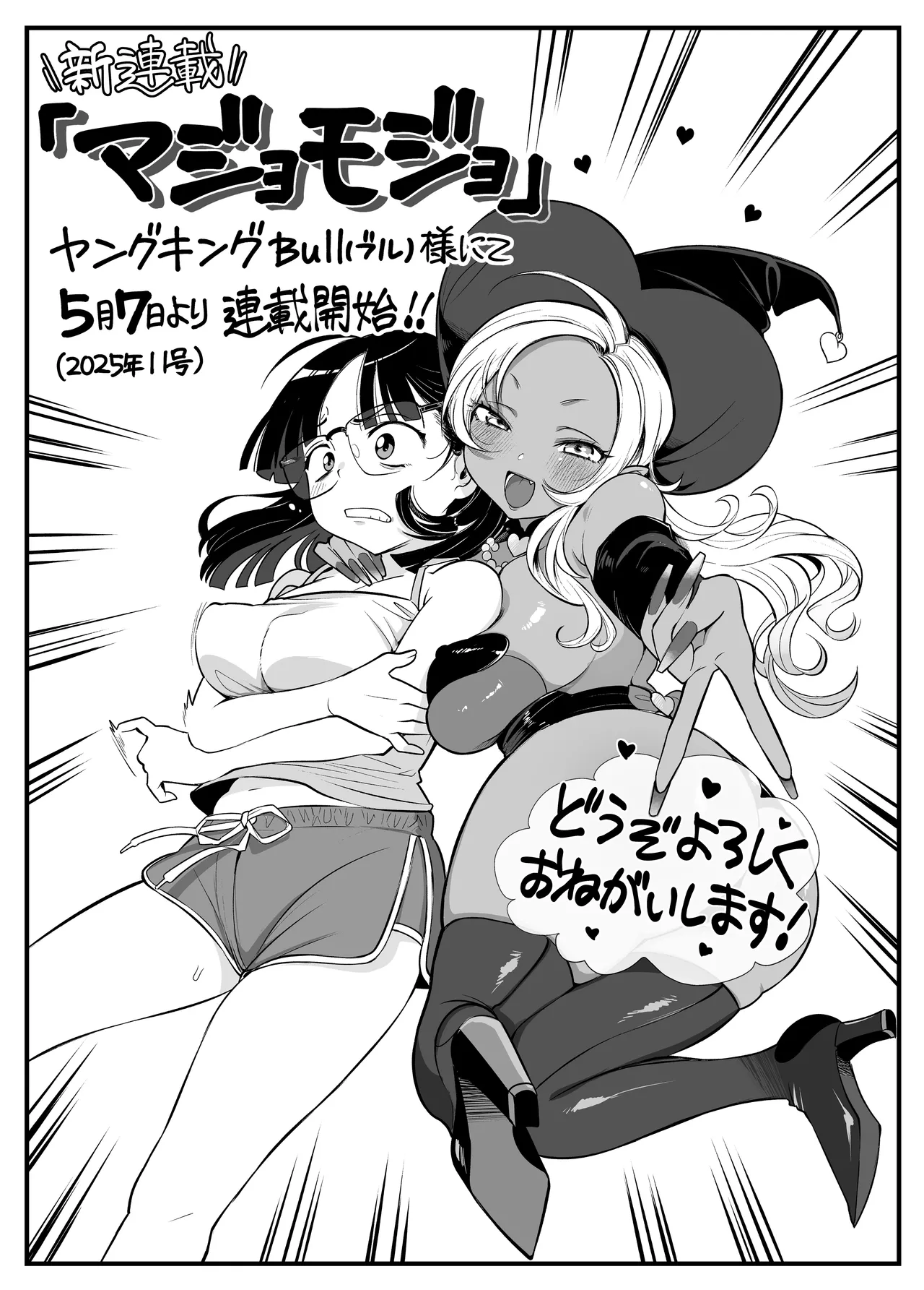 Manga Page 77