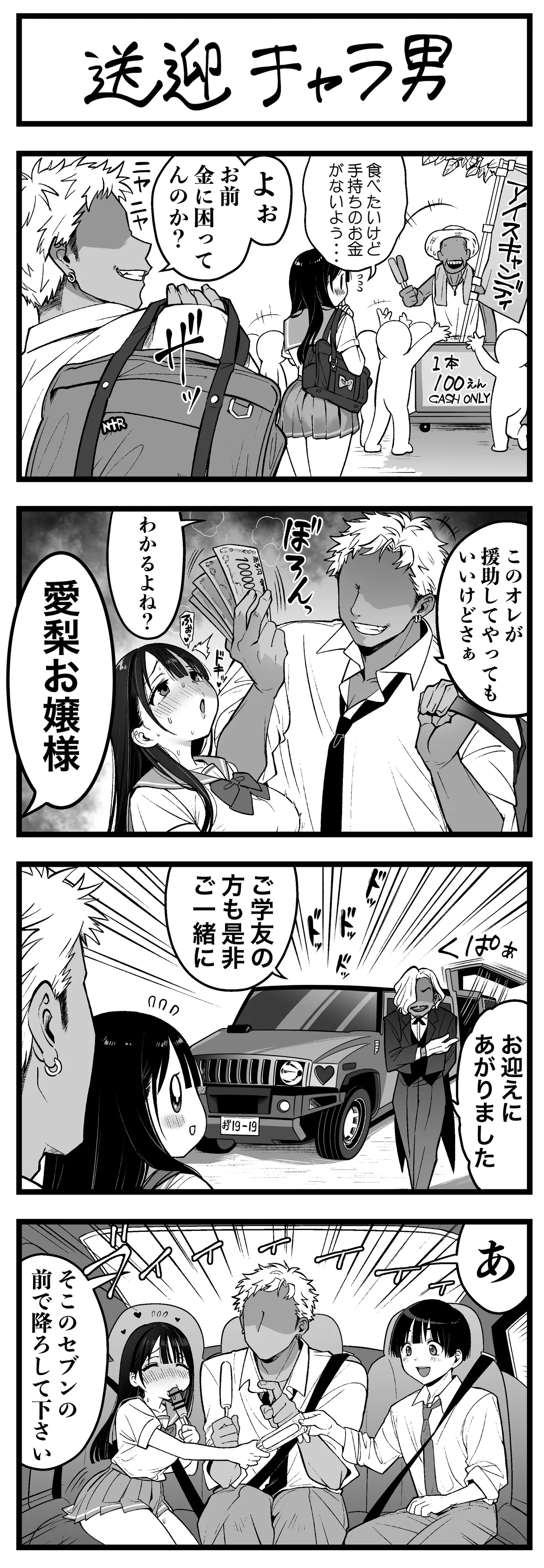 Manga Page 79