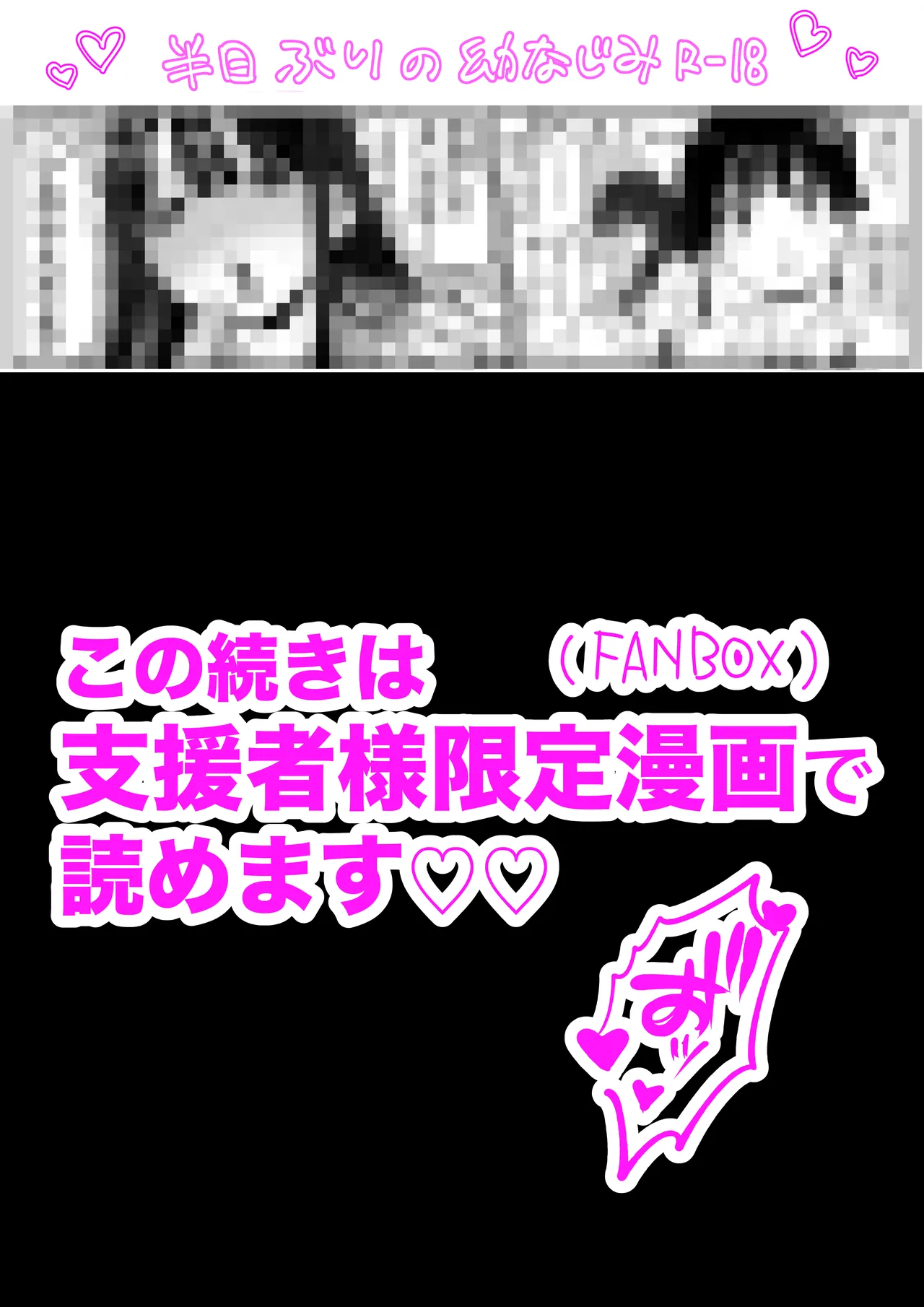 Manga Page 80