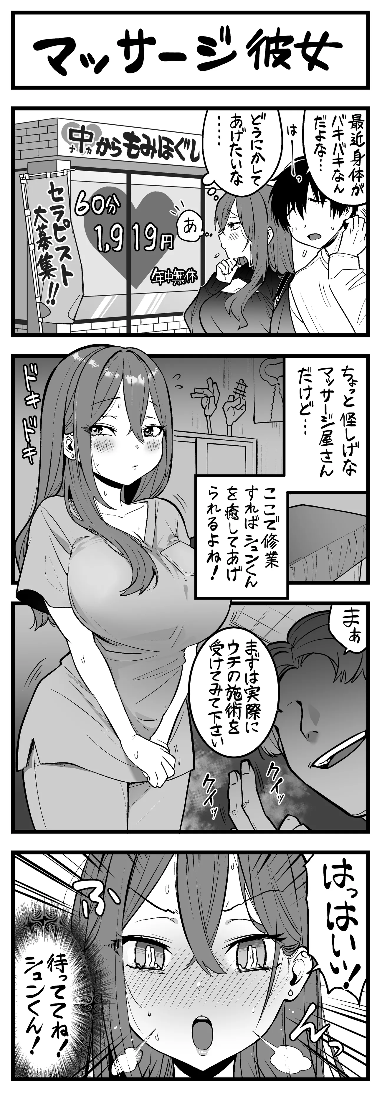 Manga Page 82