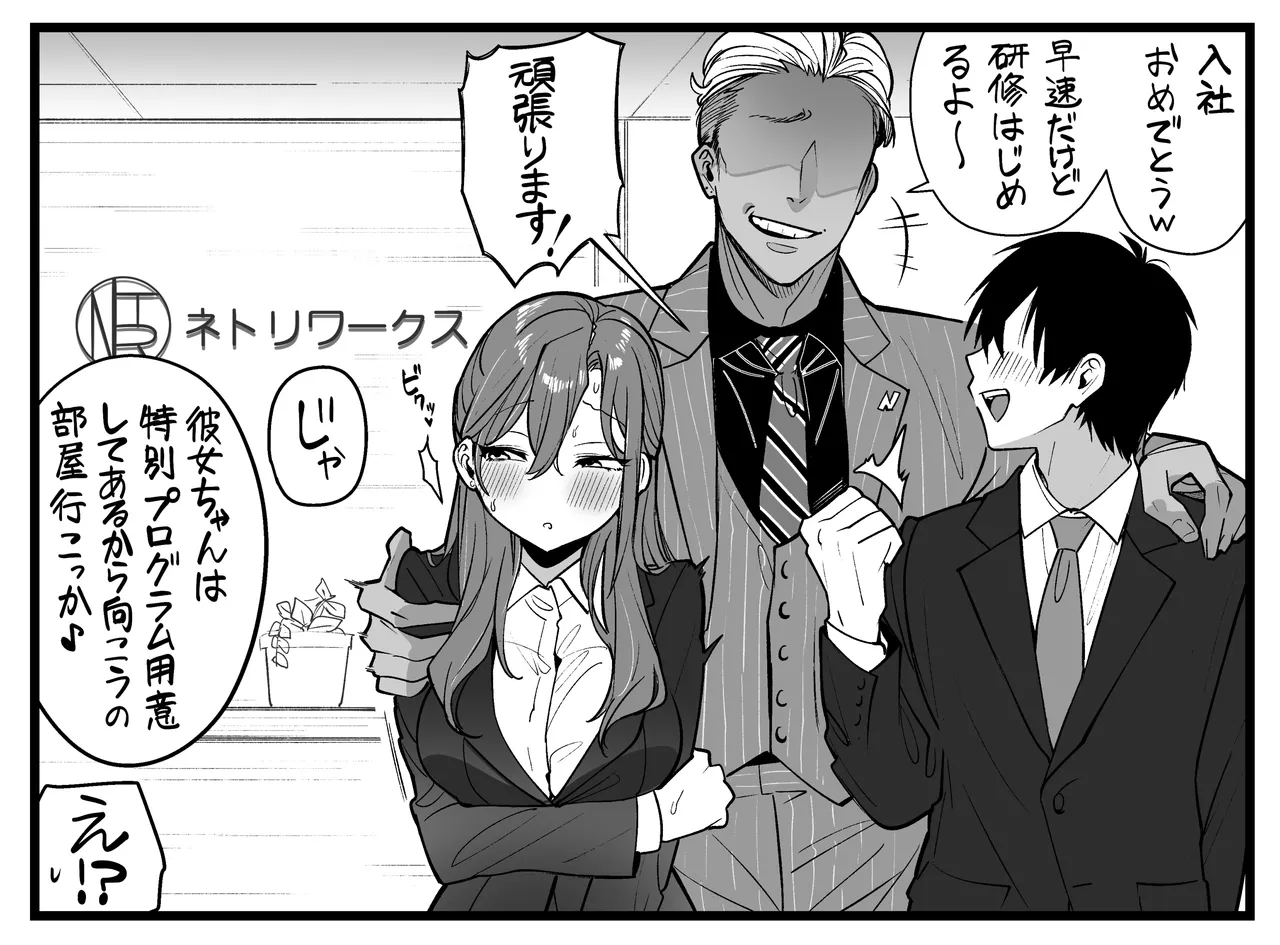 Manga Page 85