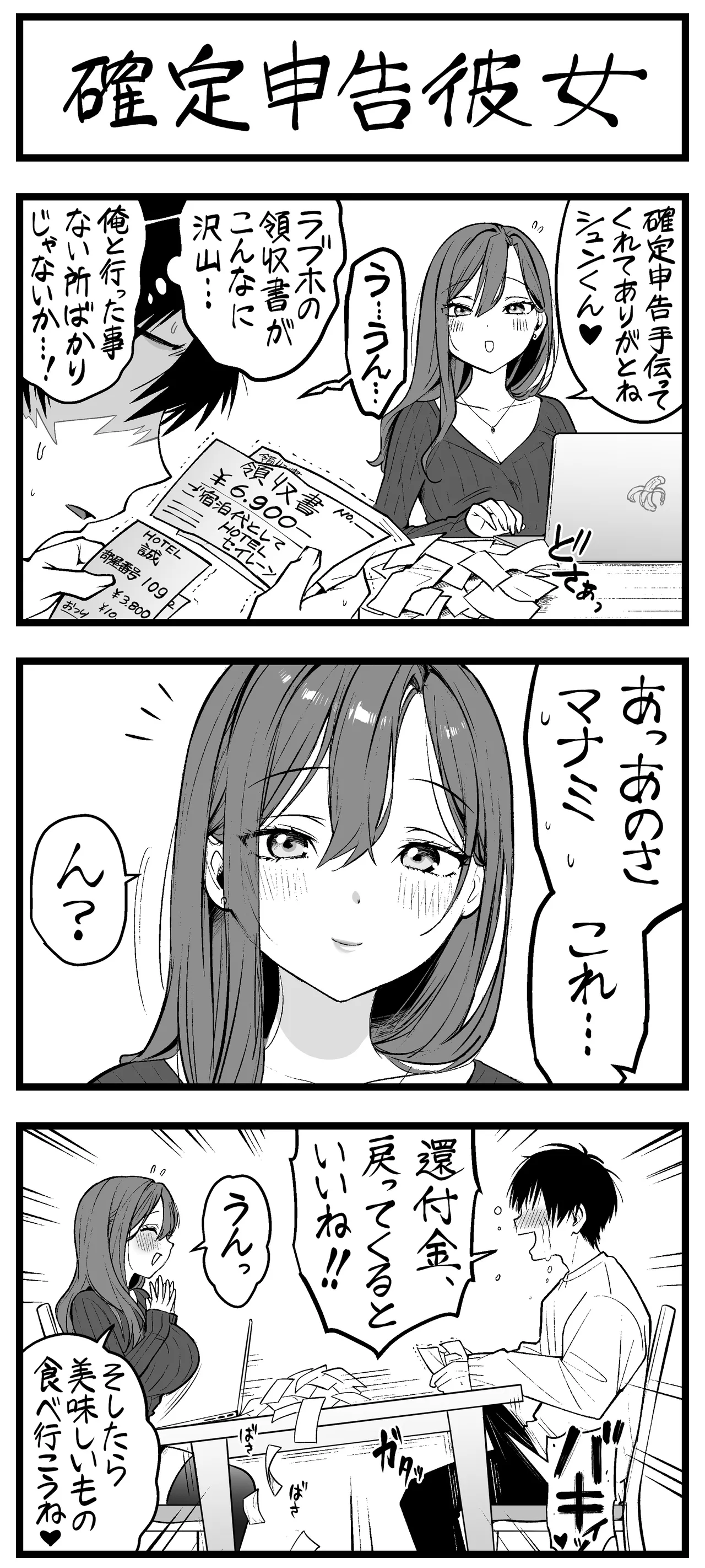 Manga Page 93