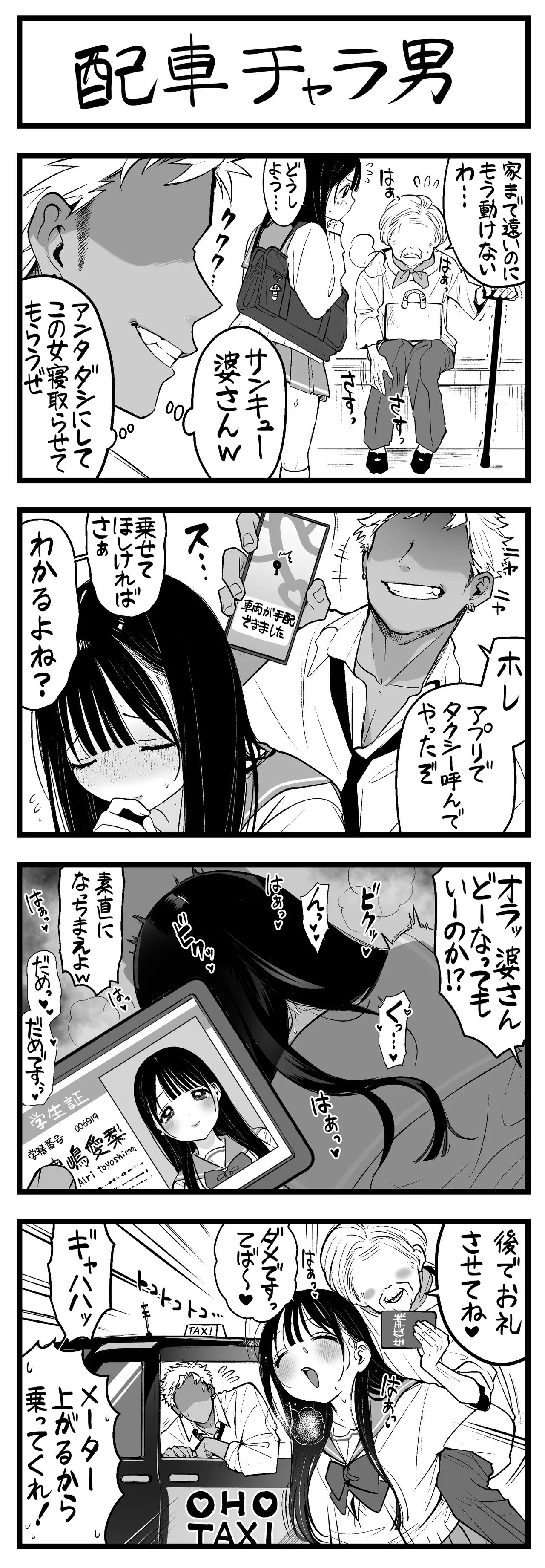 Manga Page 96