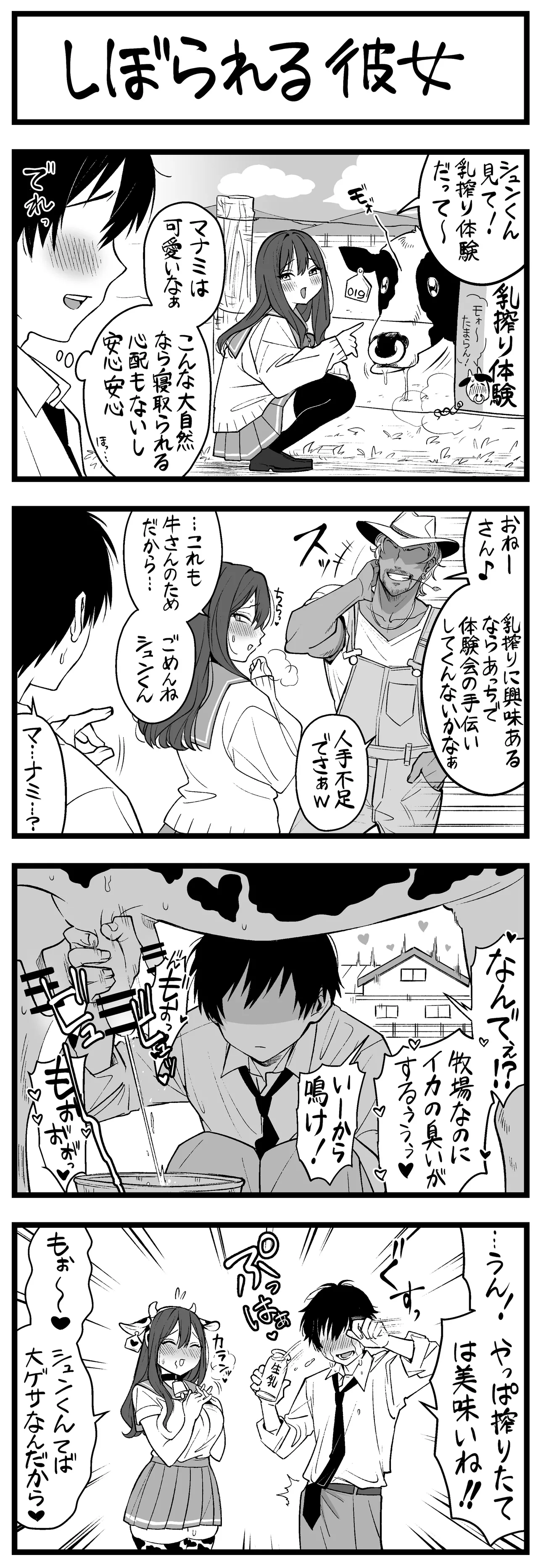Manga Page 99