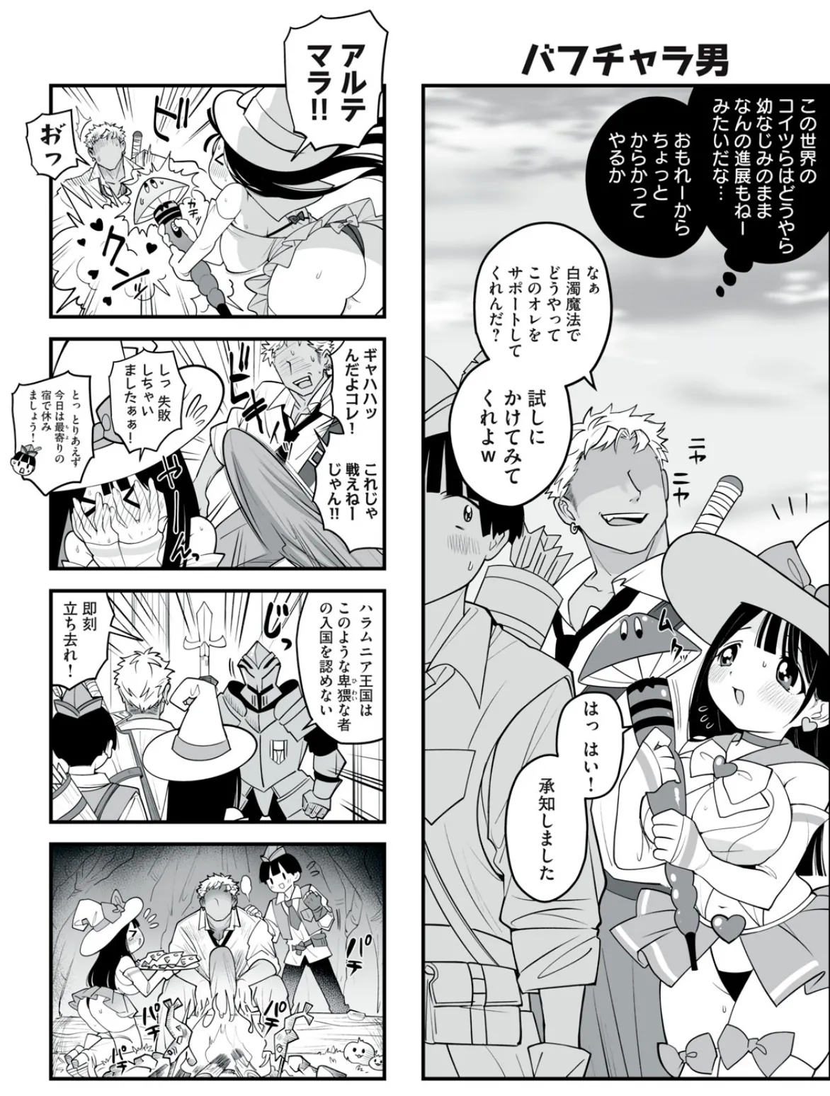 Manga Page 112