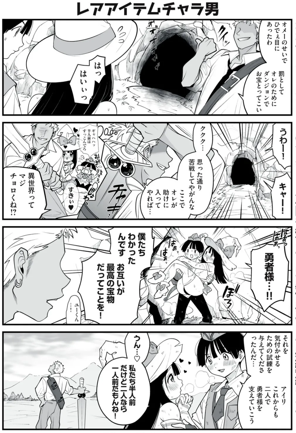 Manga Page 113
