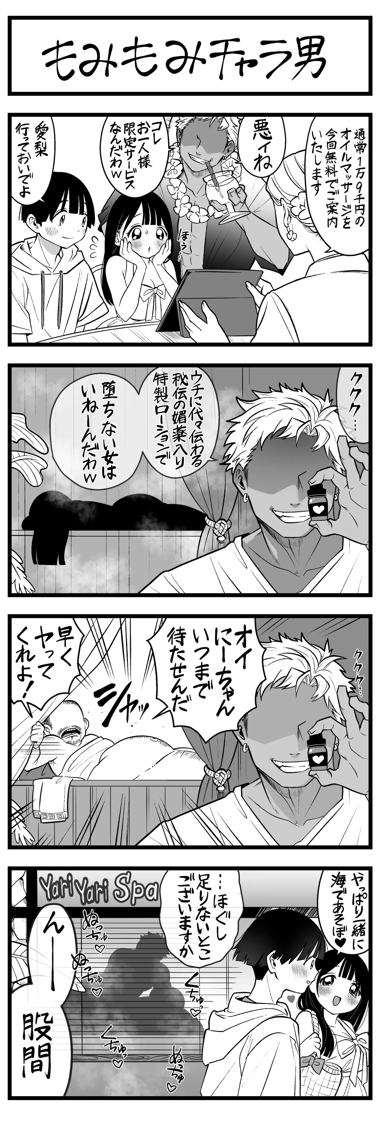 Manga Page 120