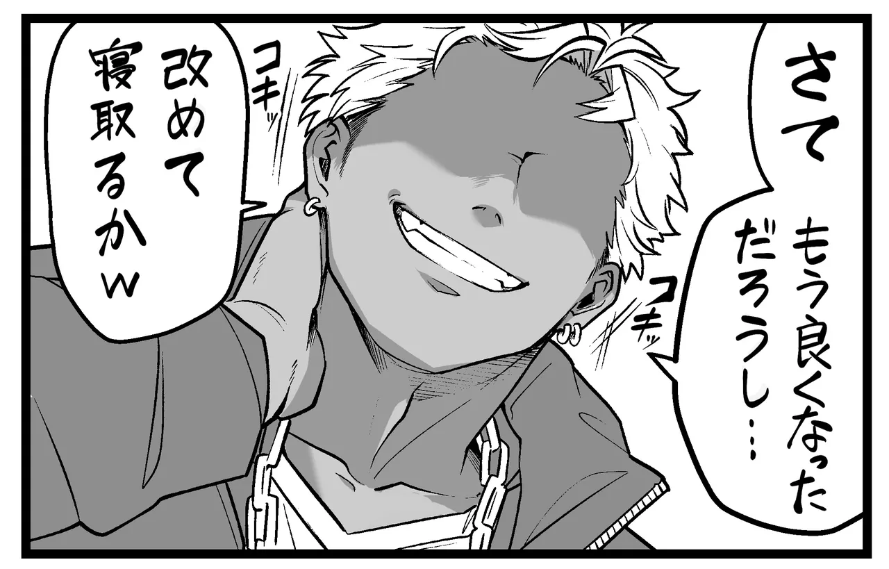 Manga Page 126