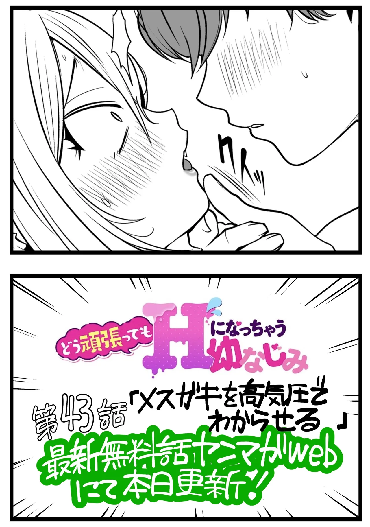 Manga Page 129