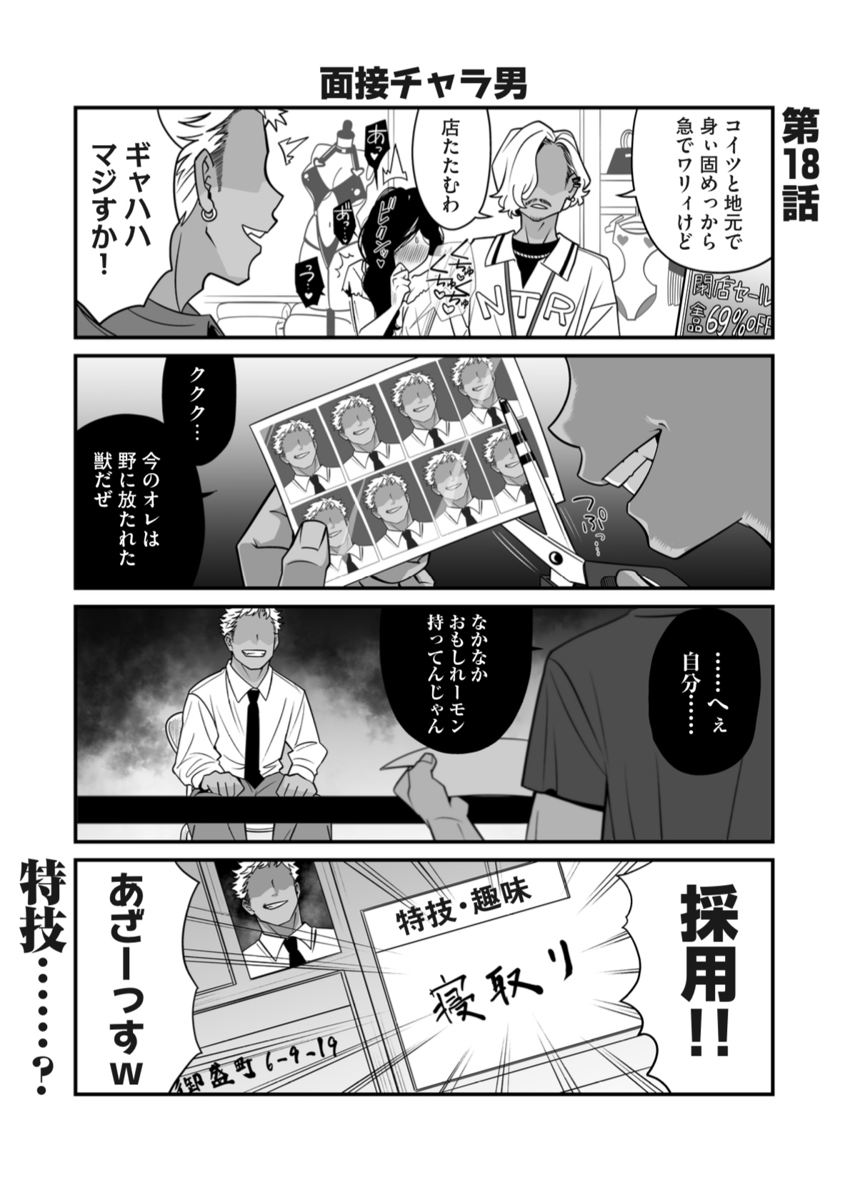 Manga Page 138