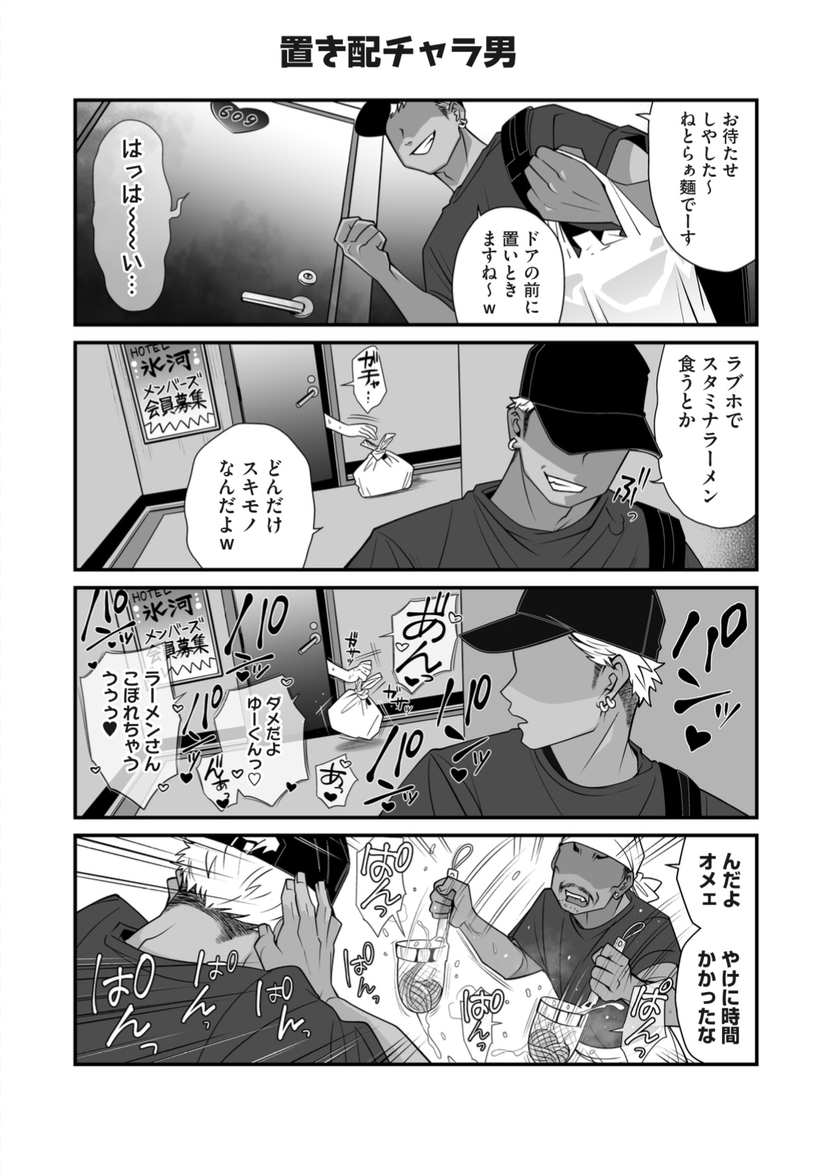 Manga Page 139