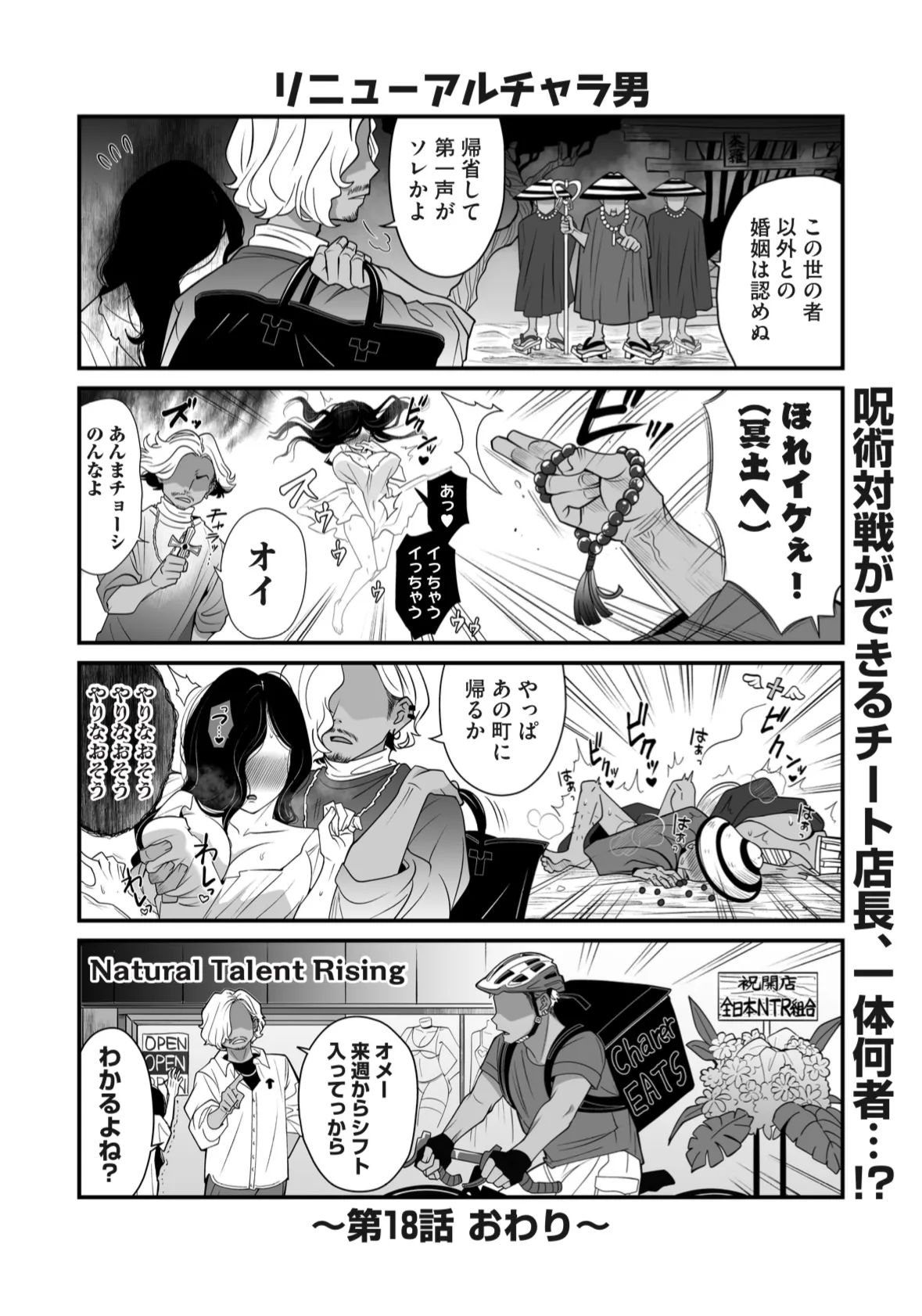 Manga Page 140