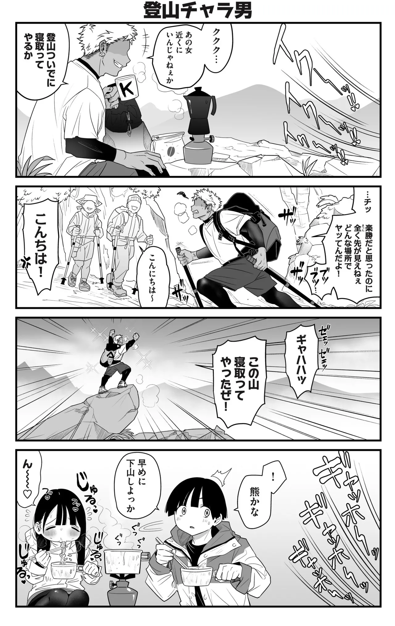 Manga Page 144