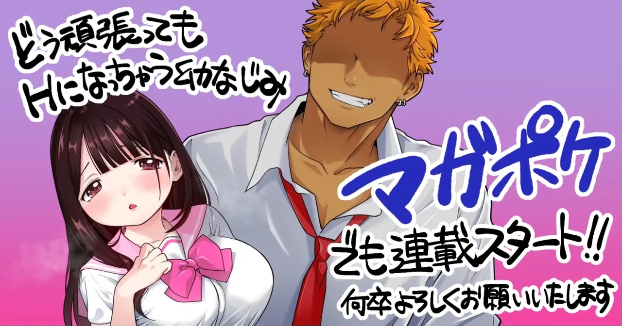 Manga Page 175
