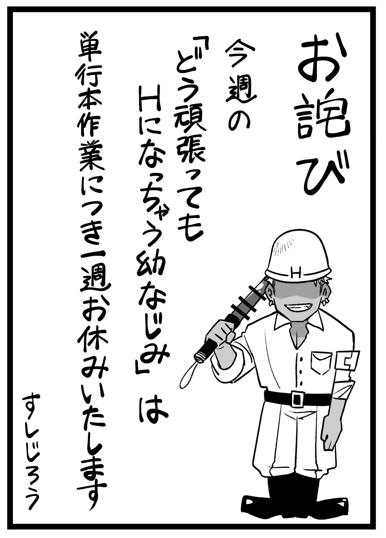 Manga Page 176