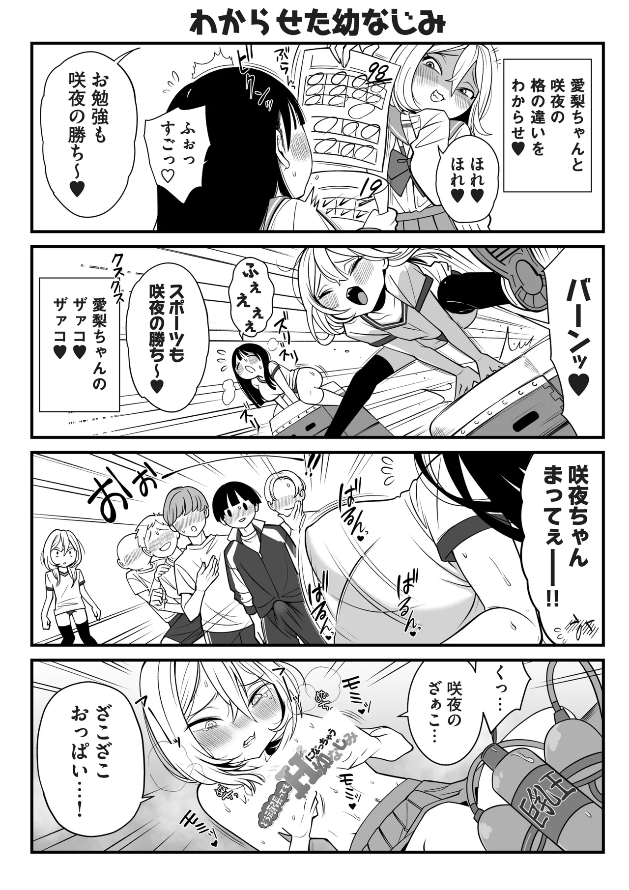 Manga Page 177