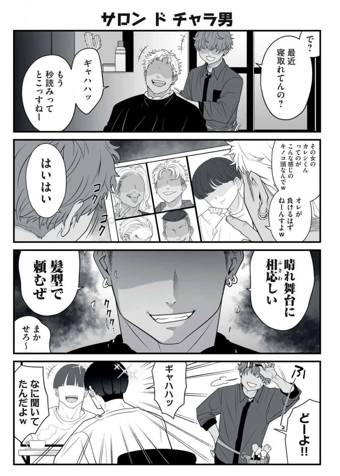 Manga Page 181