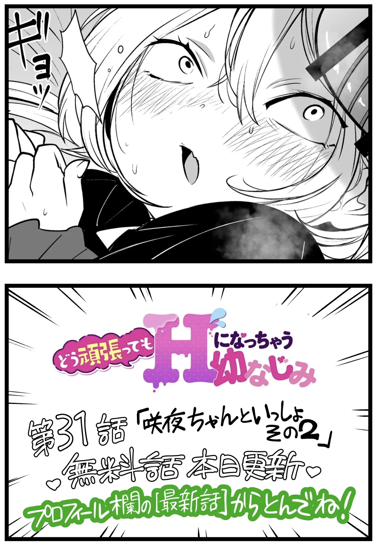 Manga Page 186