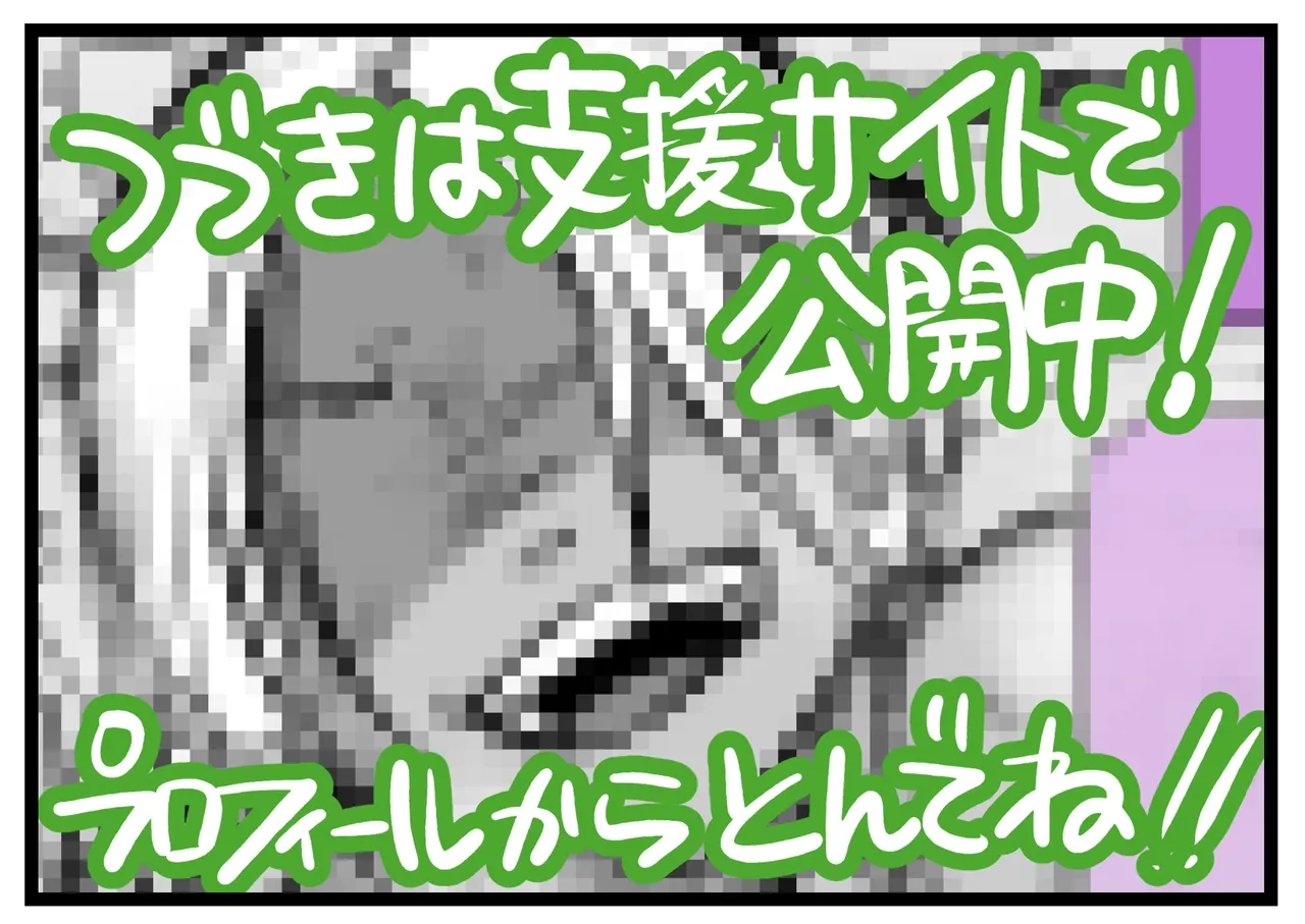 Manga Page 188