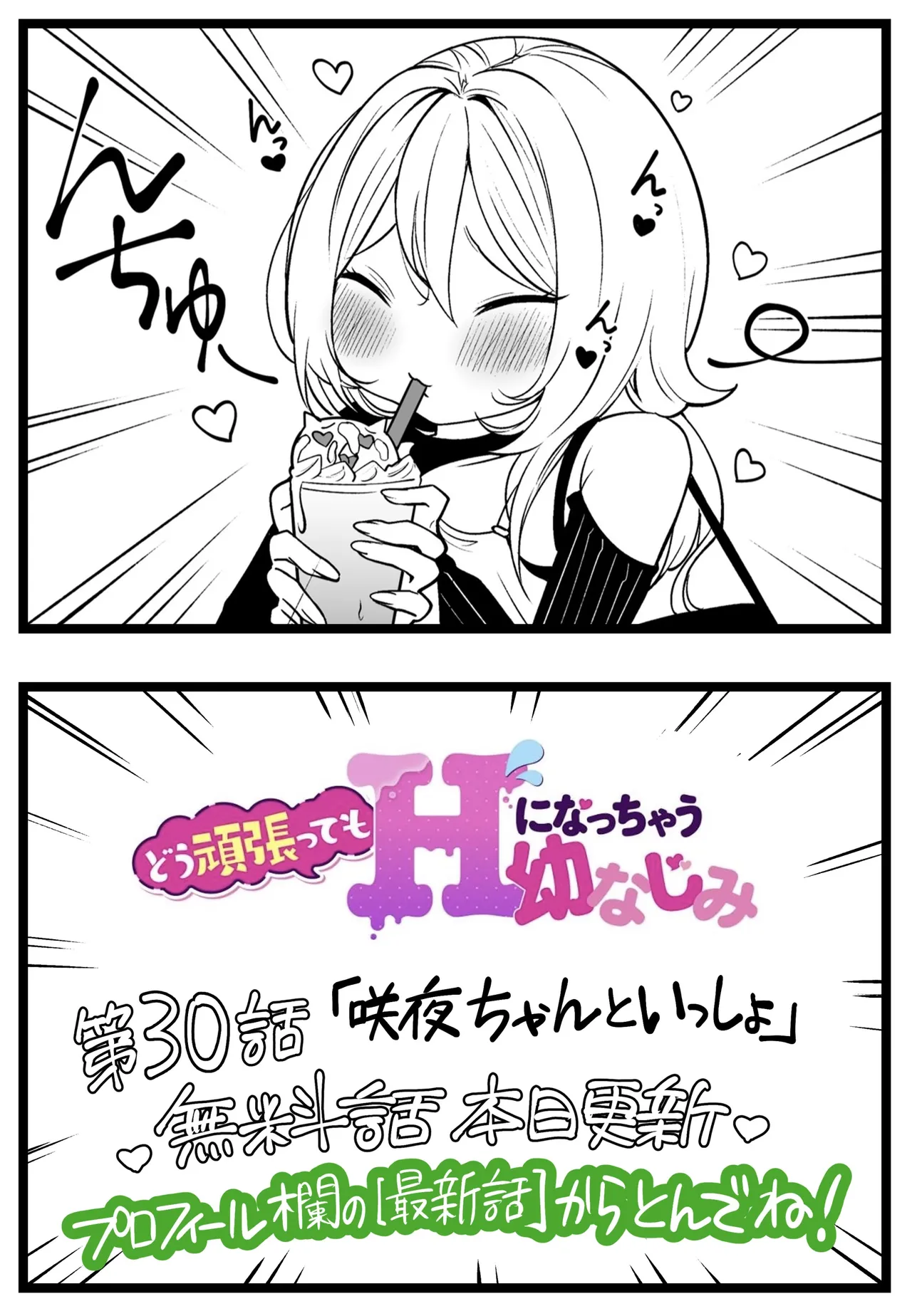 Manga Page 189