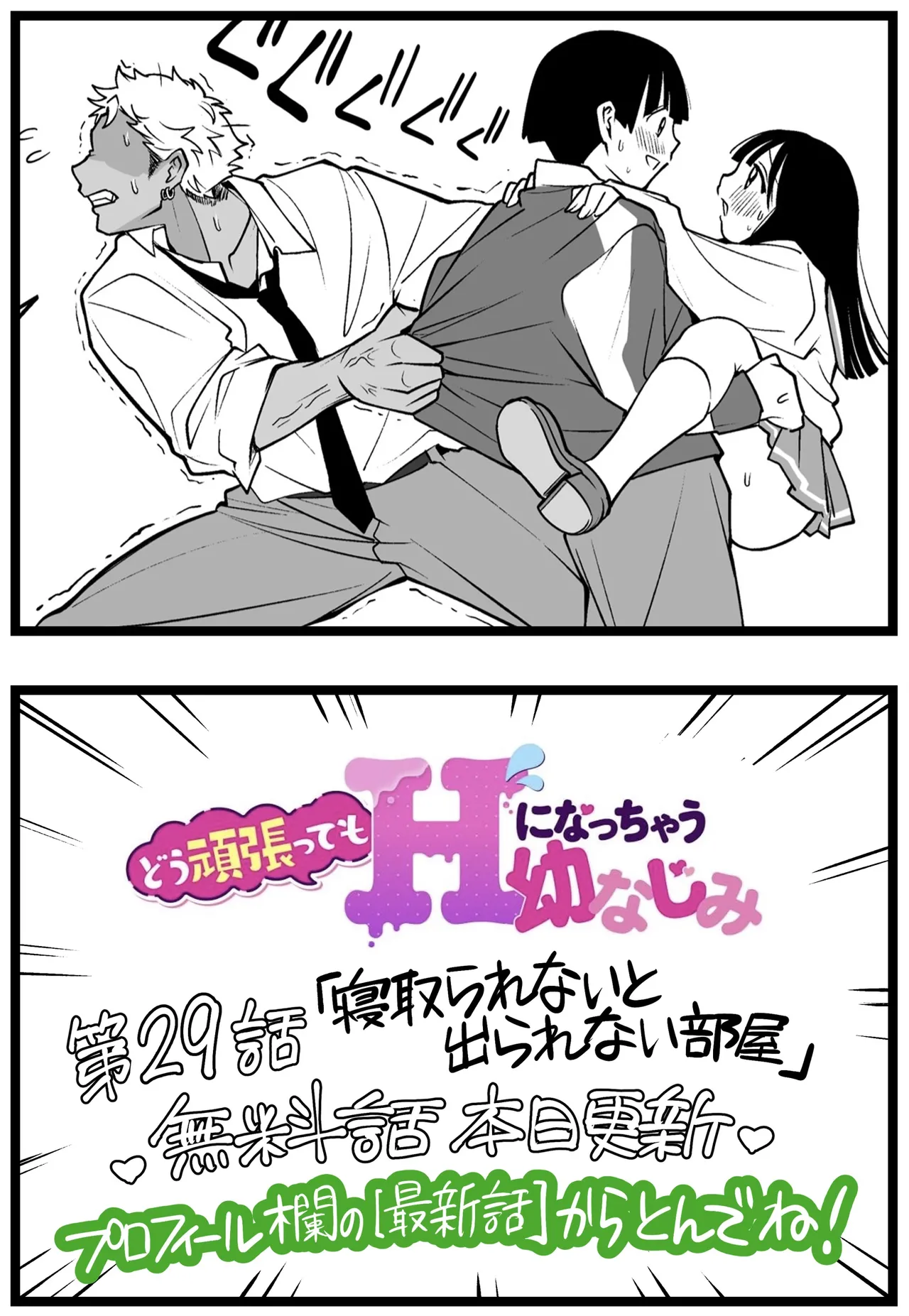 Manga Page 191