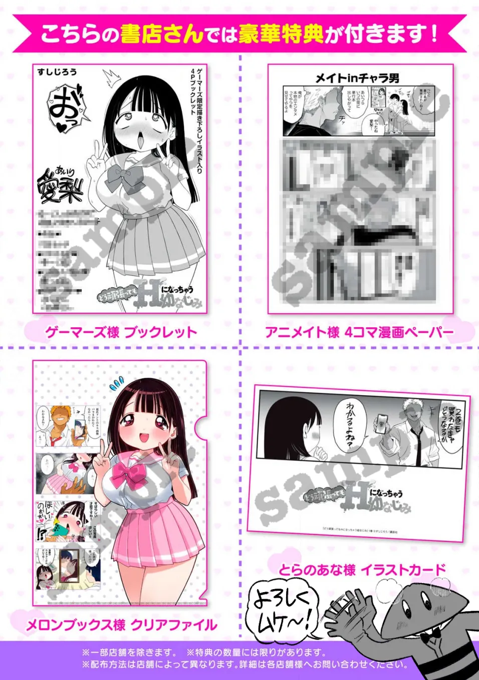 Manga Page 202