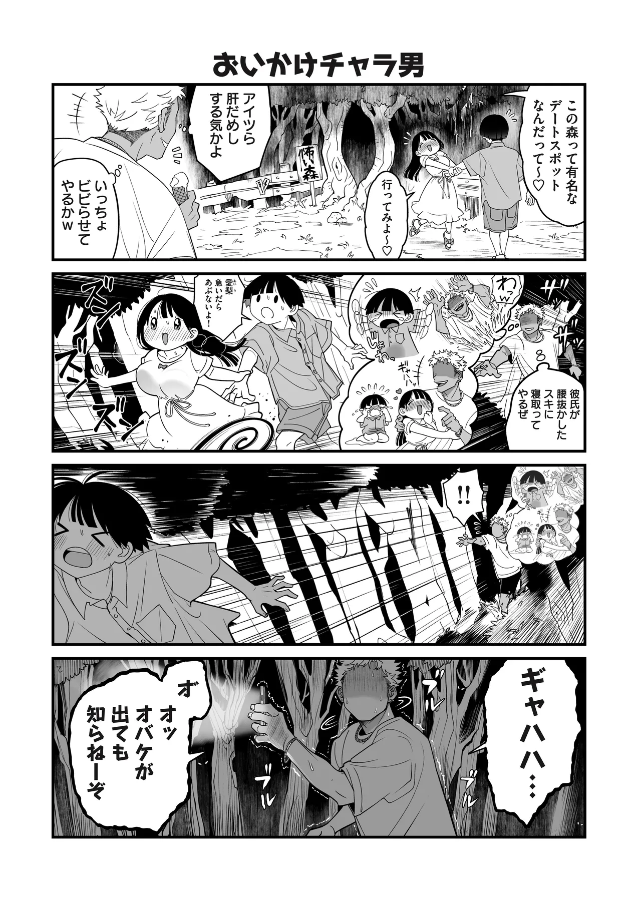 Manga Page 208