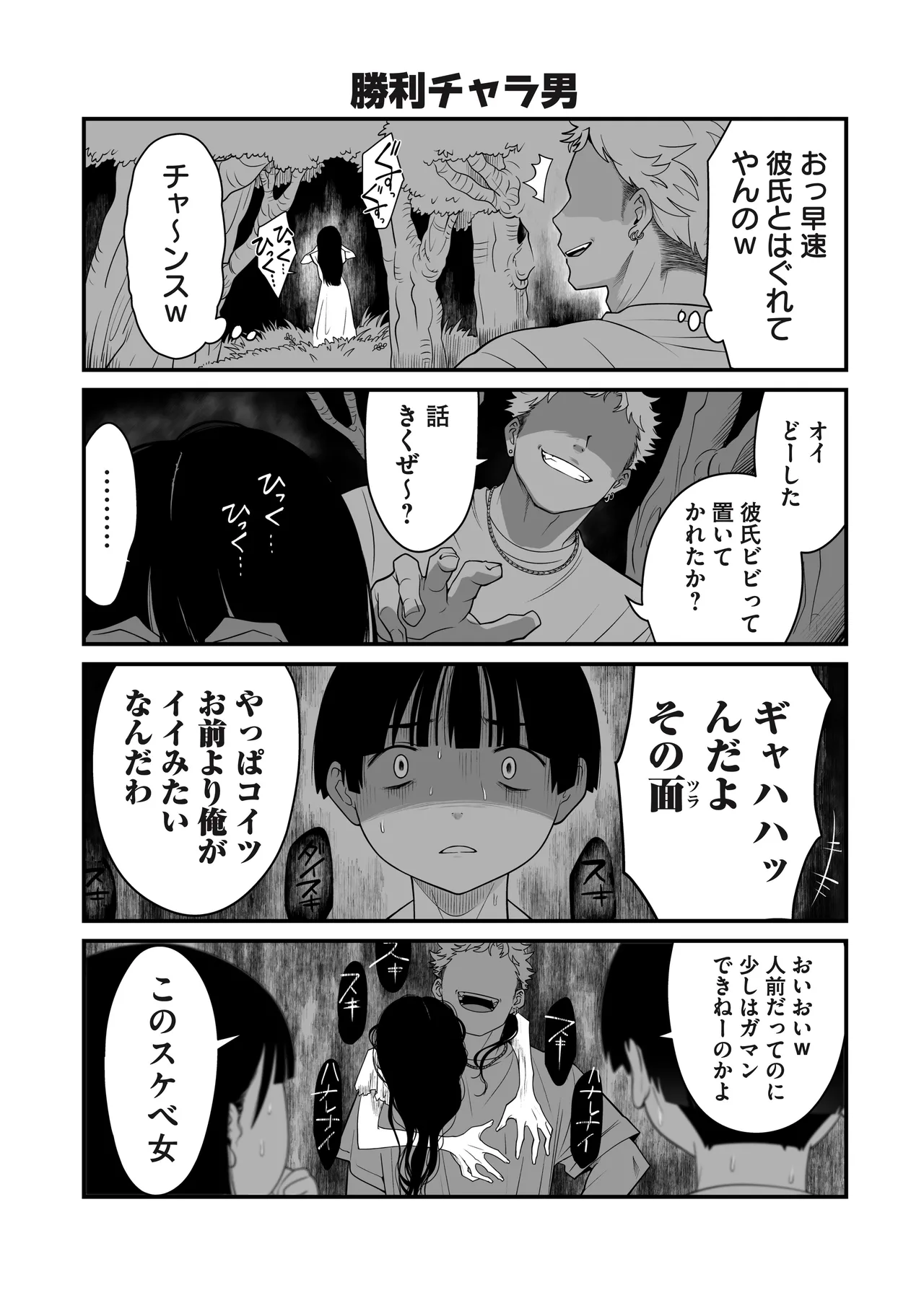 Manga Page 209