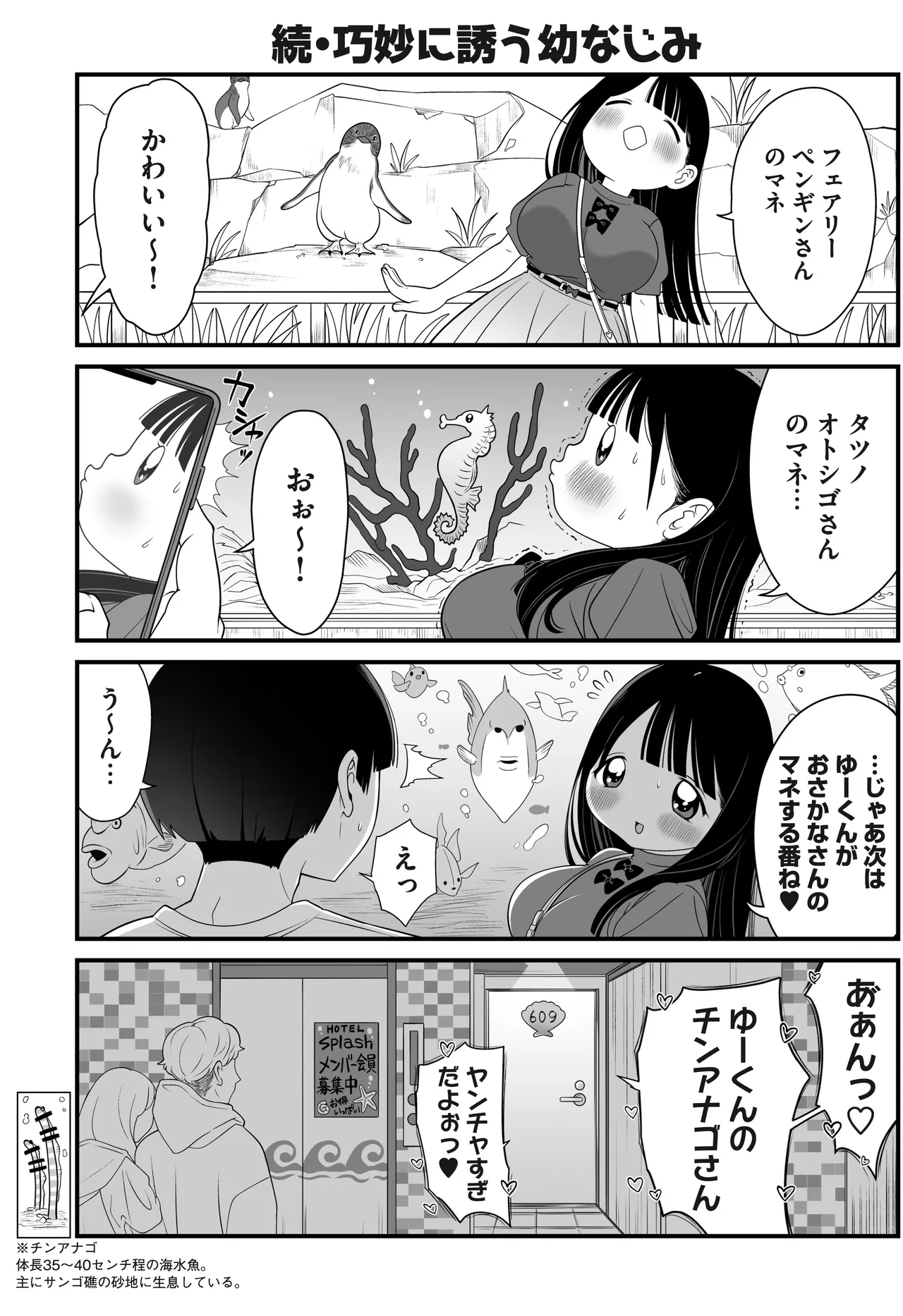 Manga Page 211