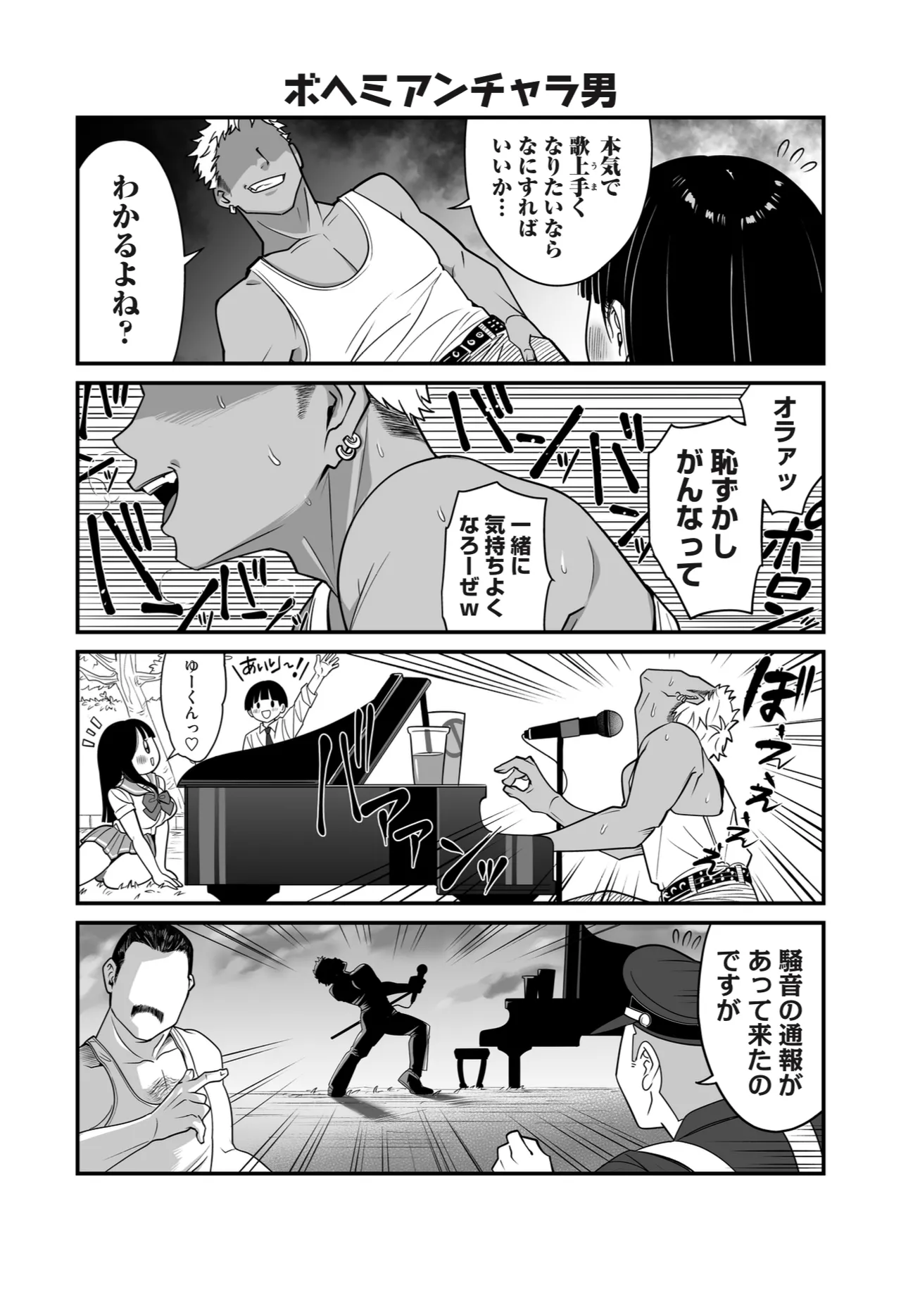 Manga Page 214