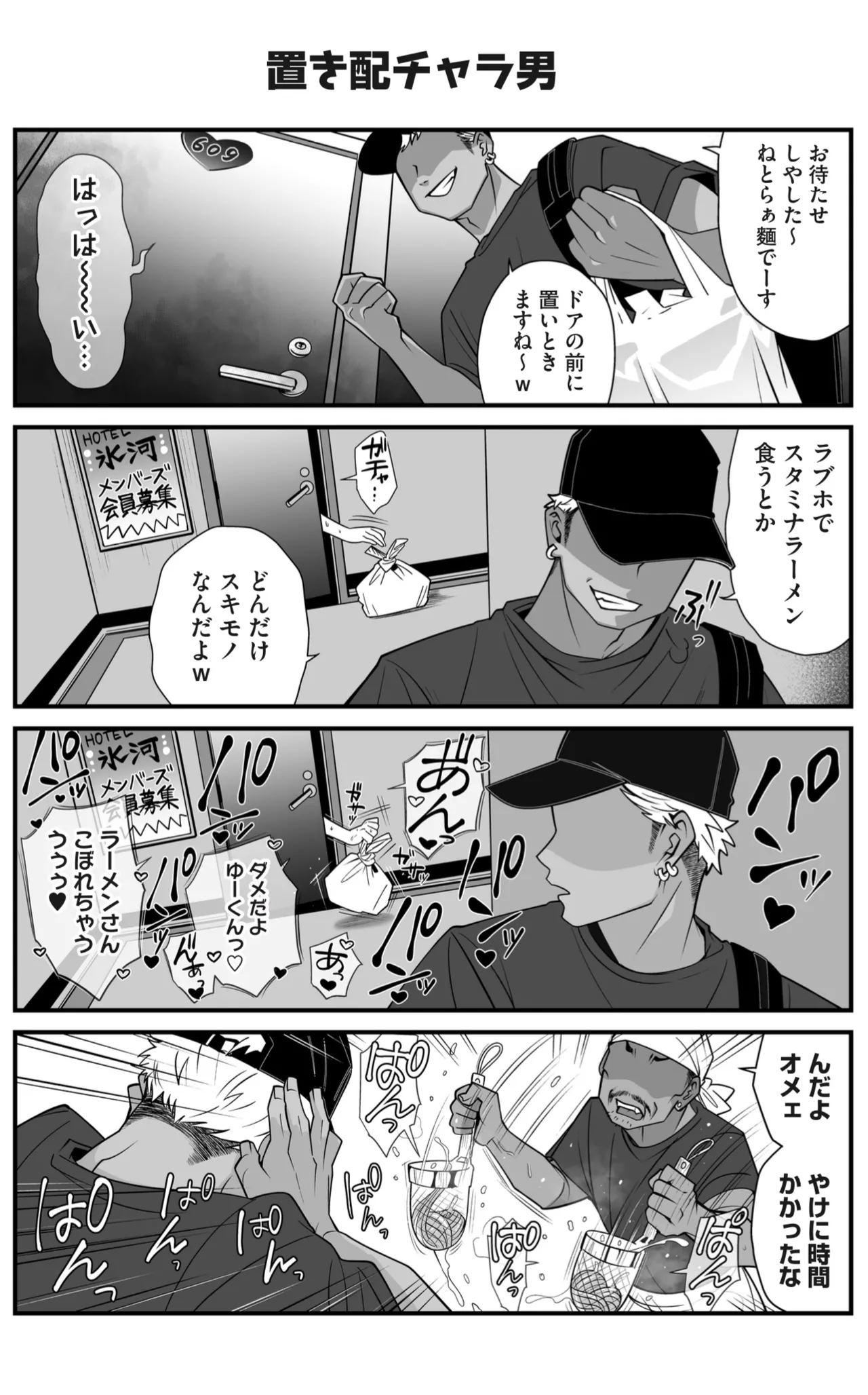 Manga Page 216