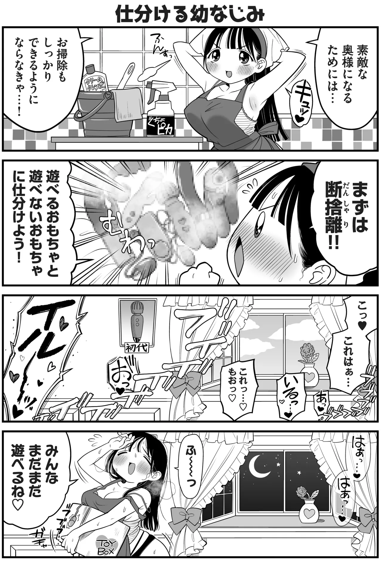 Manga Page 219
