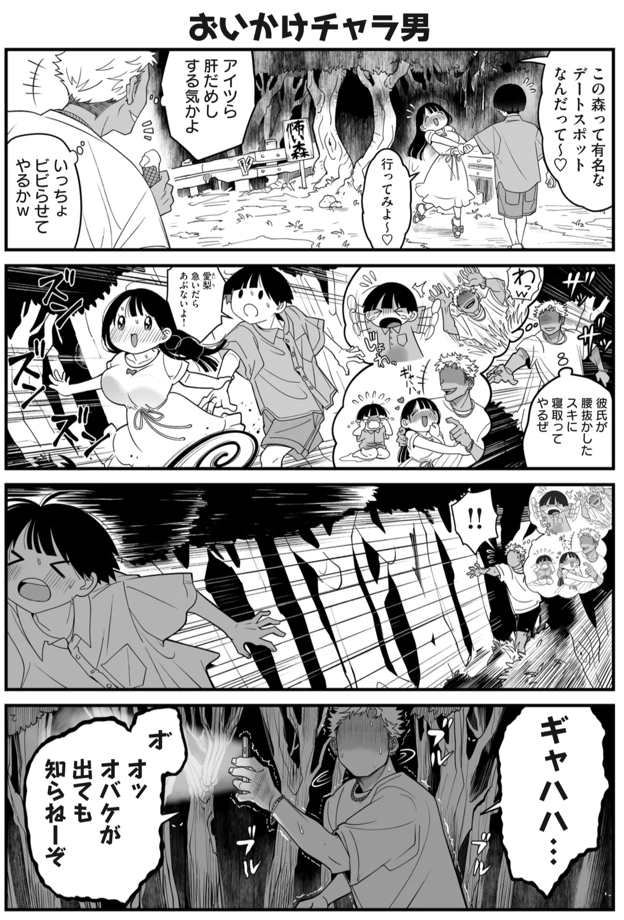 Manga Page 220