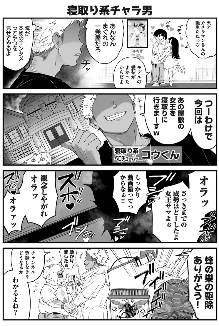 Manga Page 224