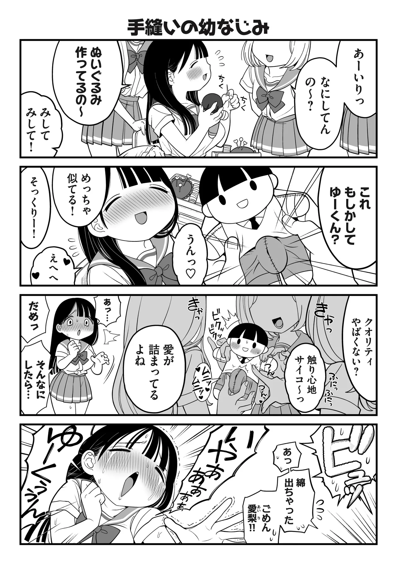 Manga Page 225