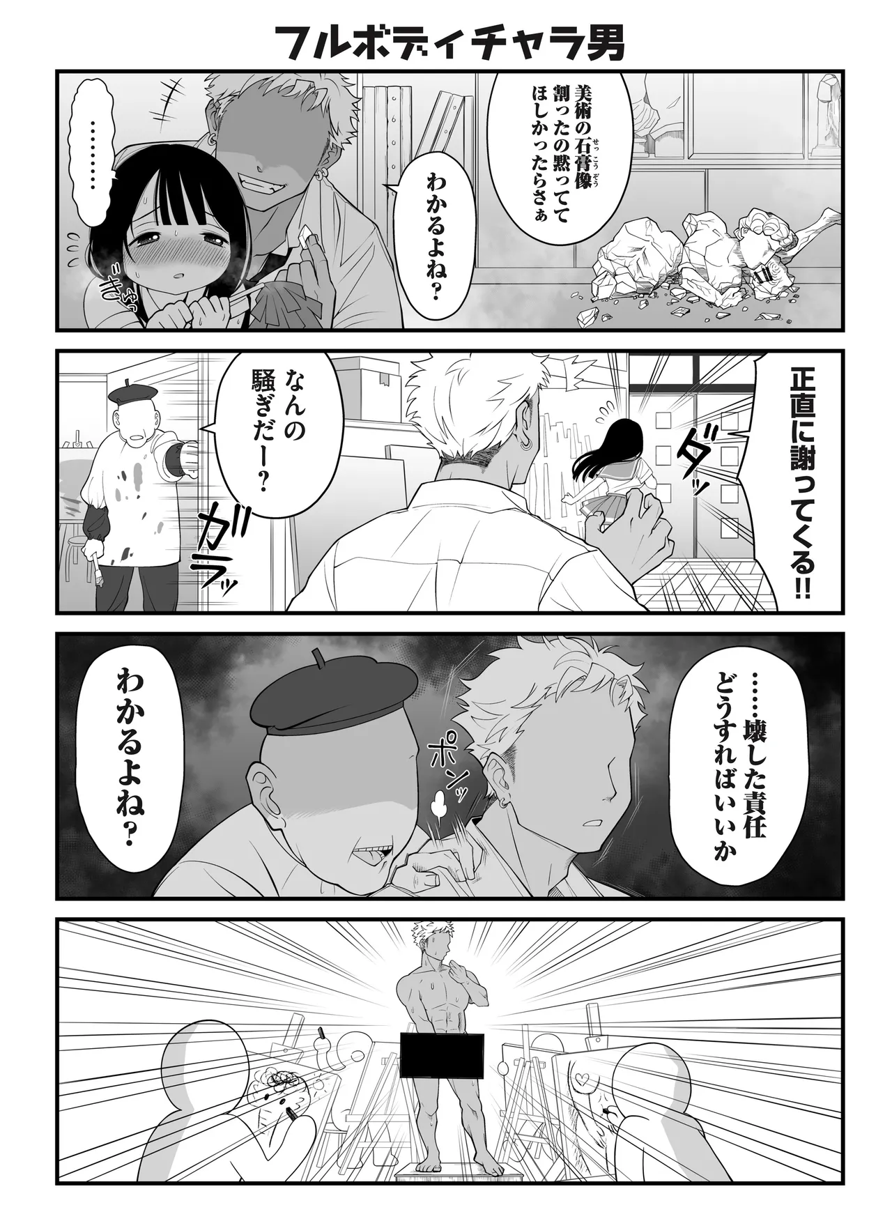 Manga Page 228