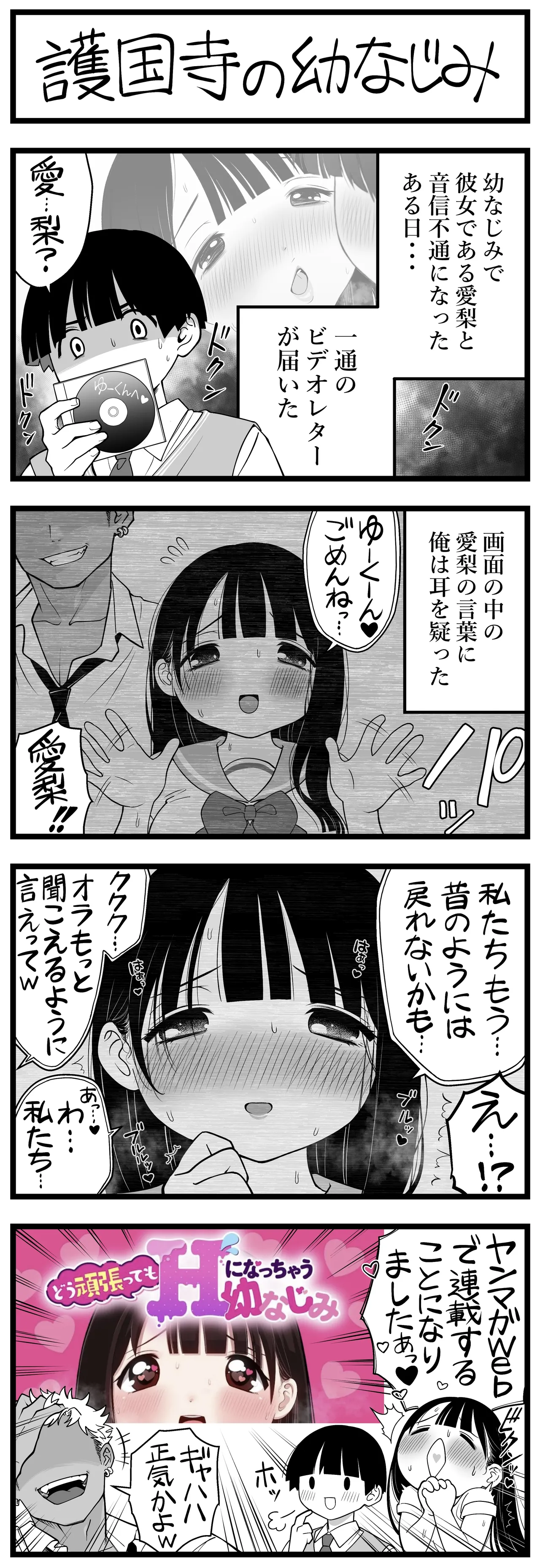 Manga Page 229