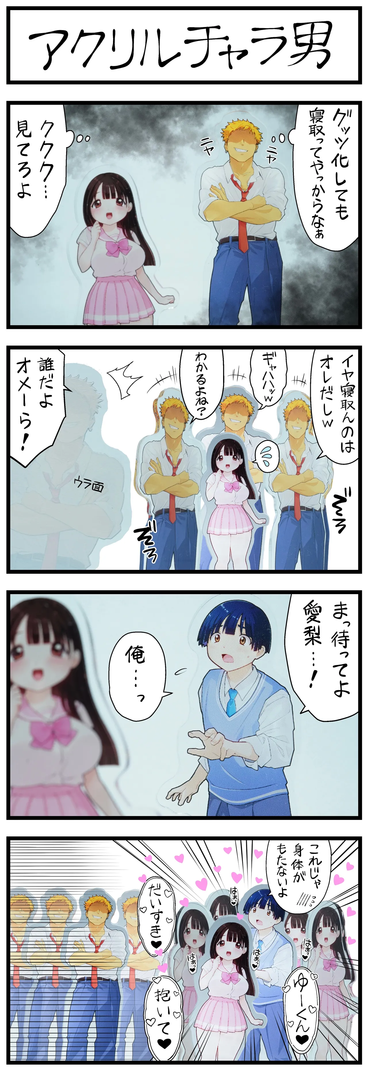Manga Page 231