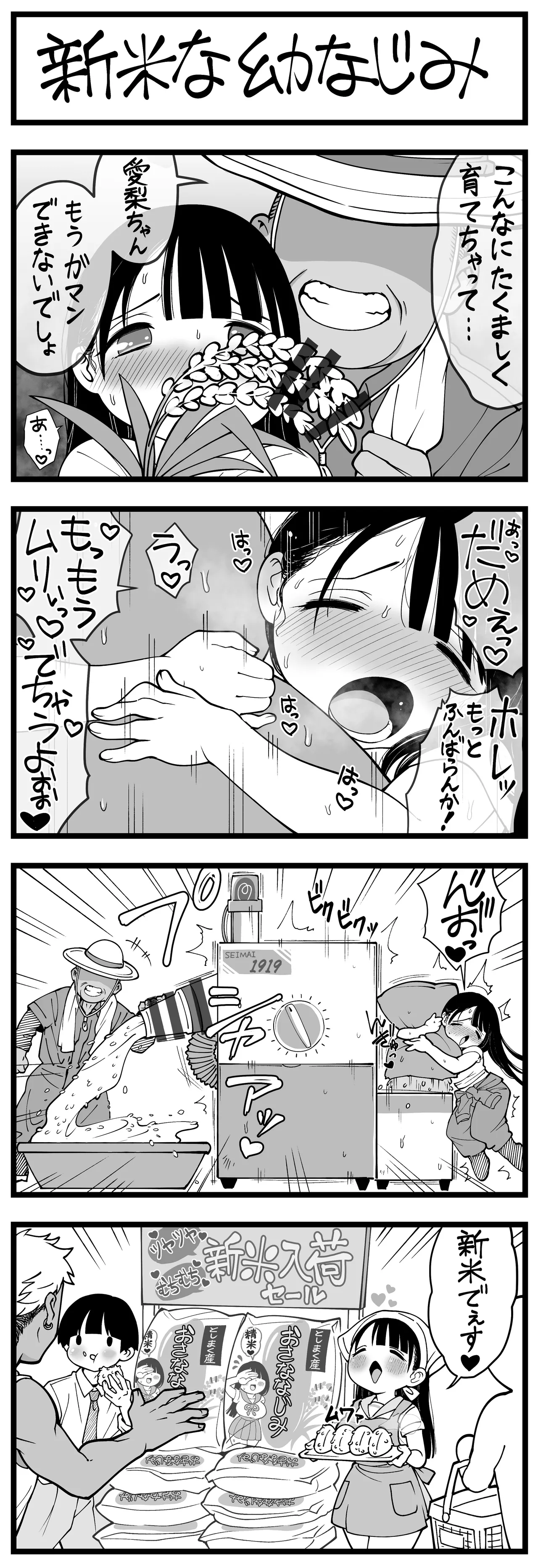 Manga Page 233