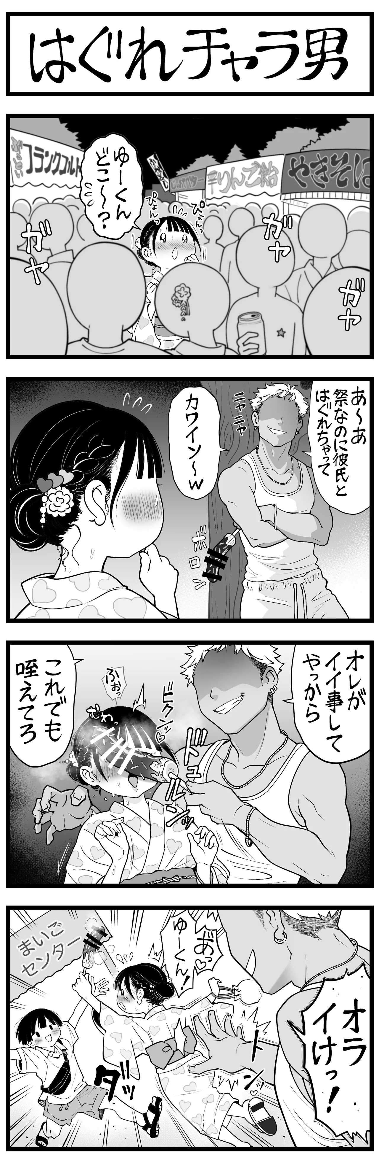 Manga Page 238