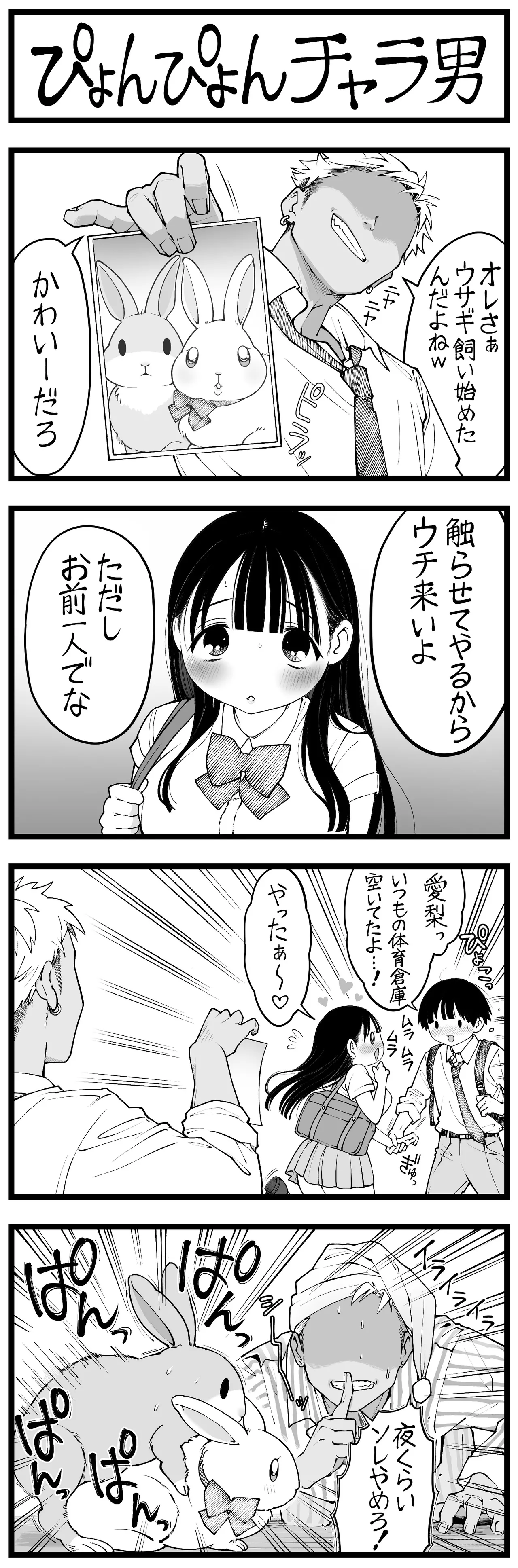 Manga Page 245