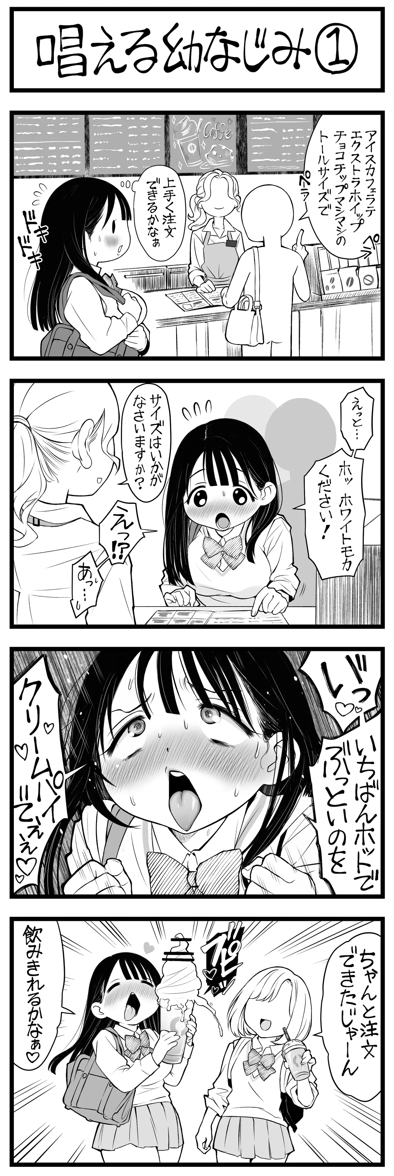 Manga Page 264