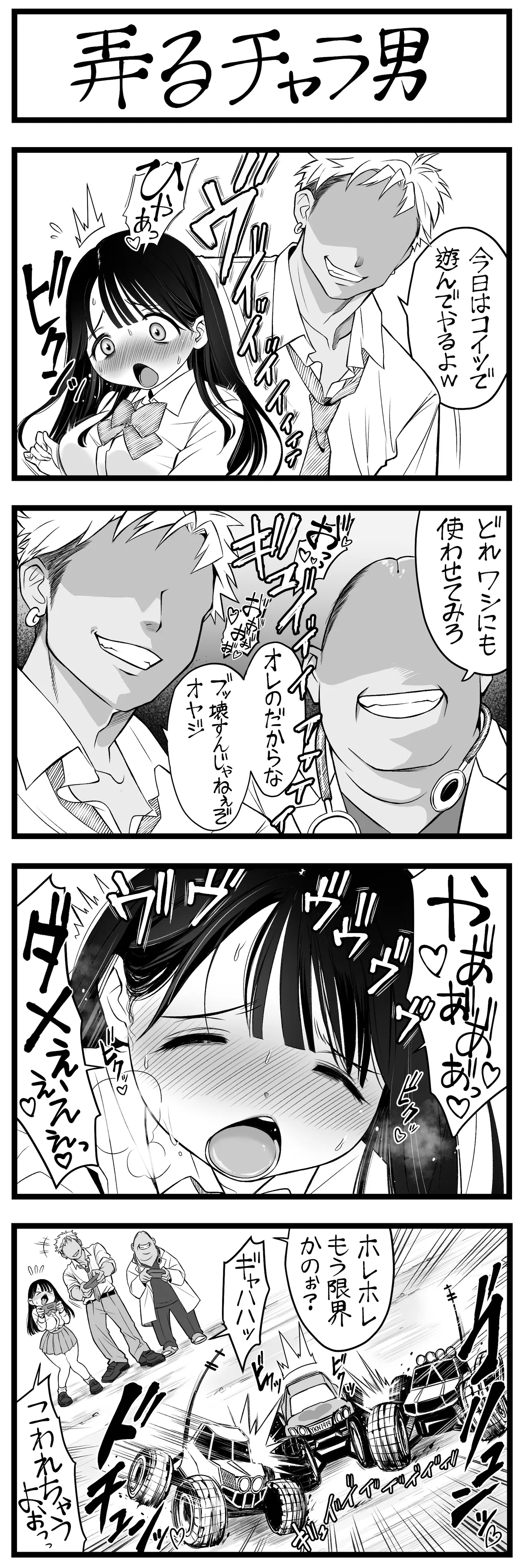Manga Page 267