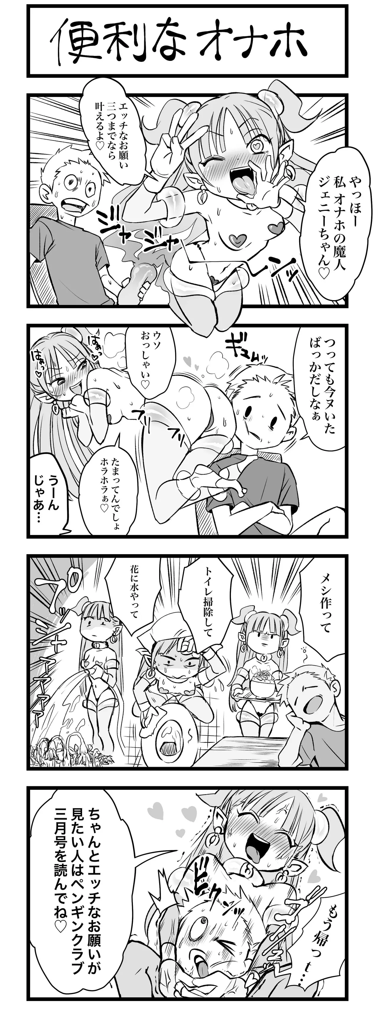 Manga Page 270
