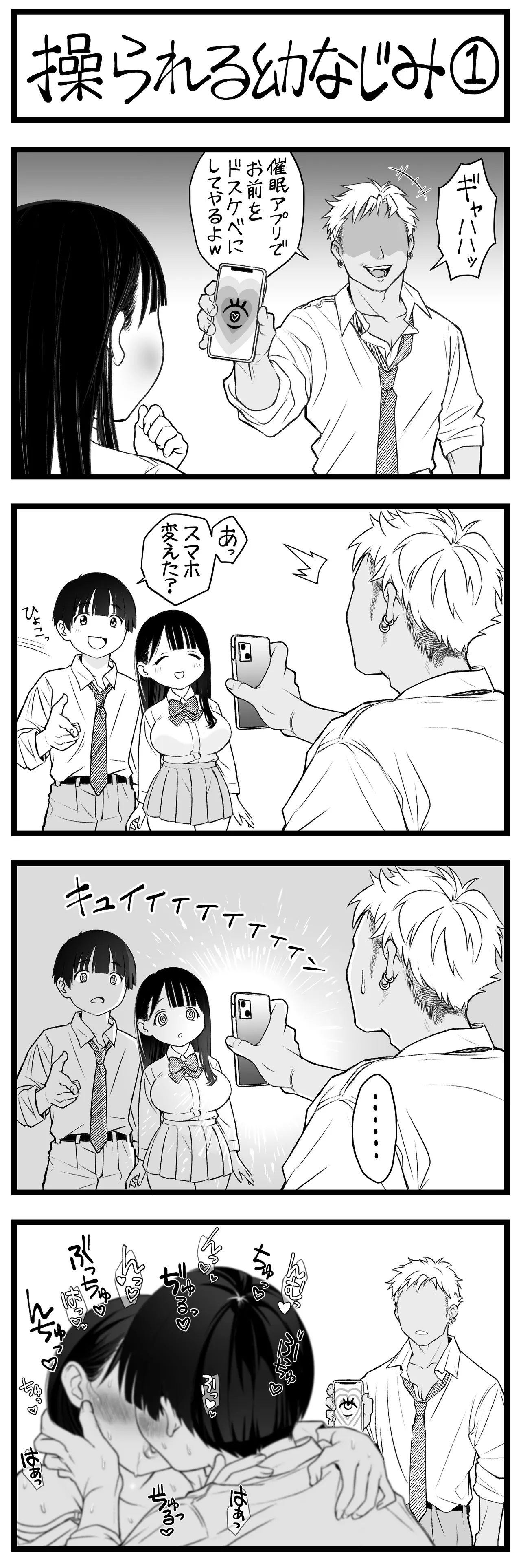 Manga Page 278