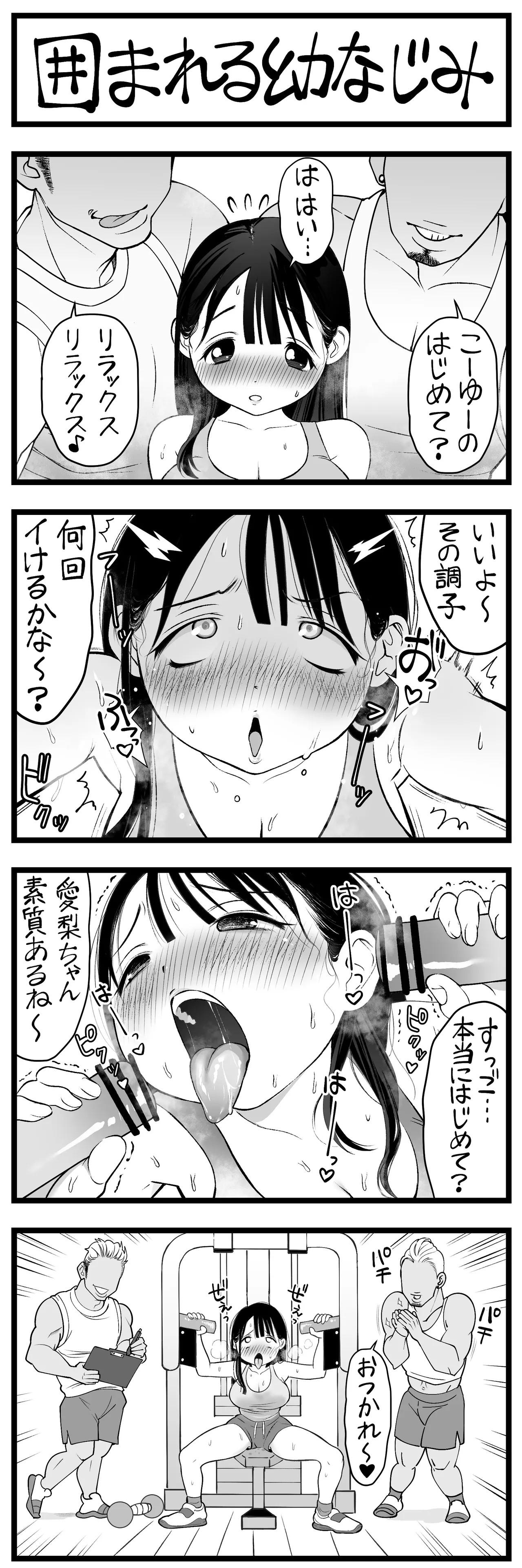 Manga Page 280