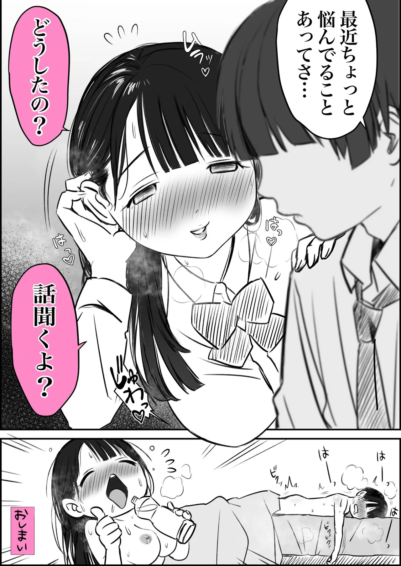 Manga Page 281