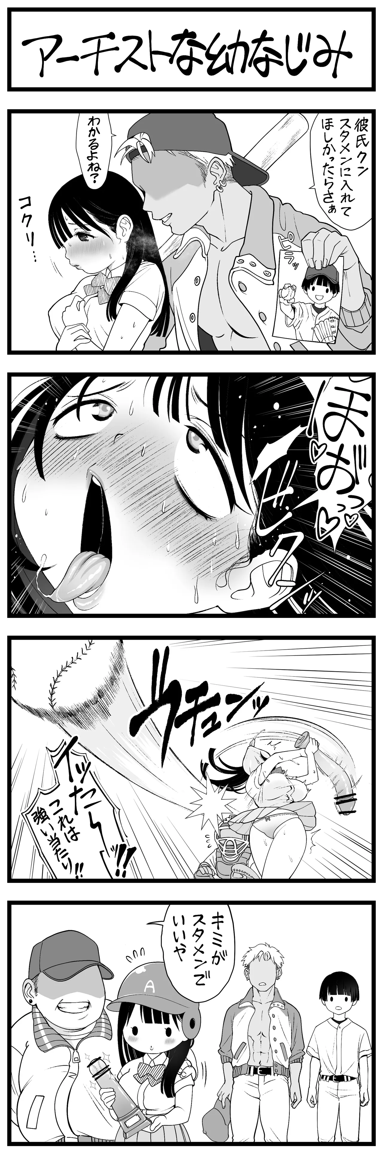 Manga Page 283