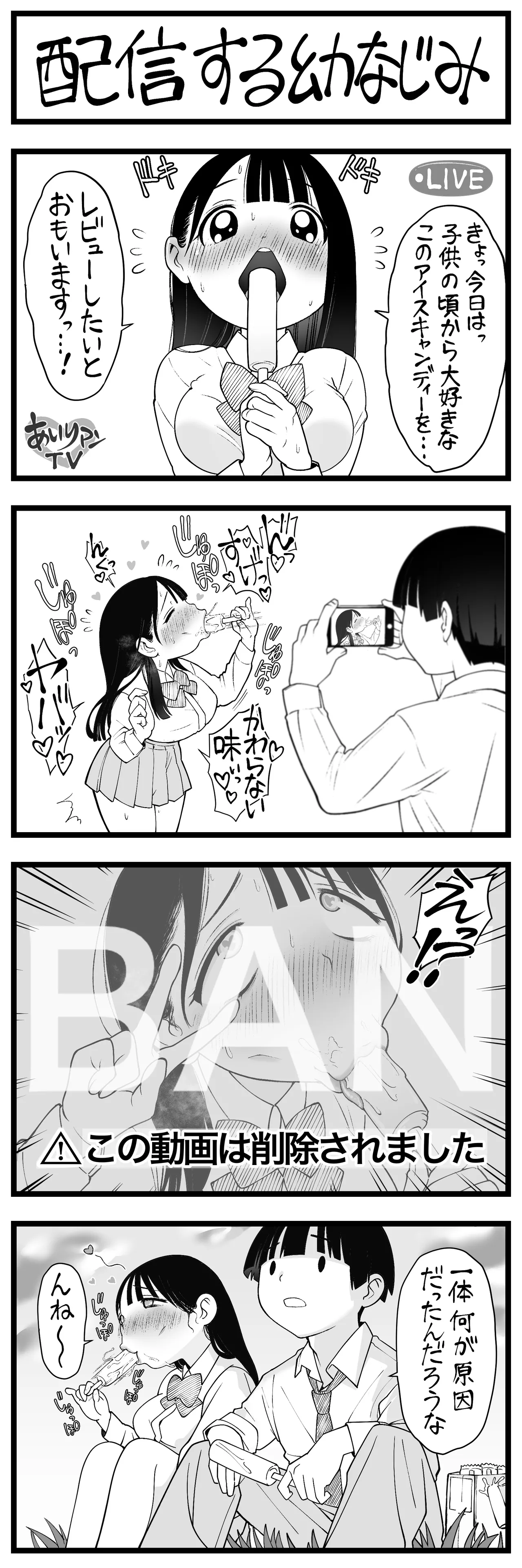 Manga Page 287